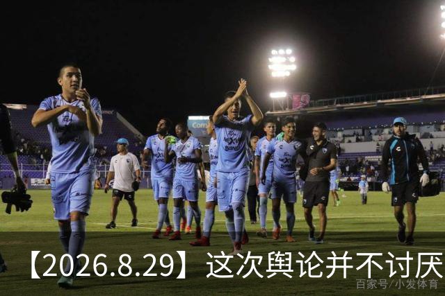 【2026.8.29】这次舆论并不讨厌景甜？林JJ炒币亏了好多钱？想问问张雅钦？胡彦斌身家大概是多少？