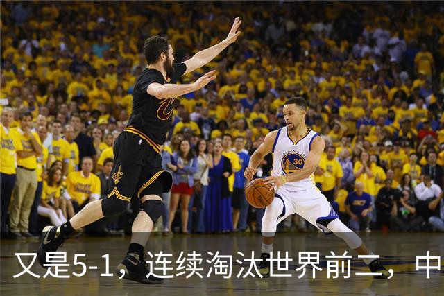 又是5-1，连续淘汰世界前二，中国斯诺克崛起，赵心童太强了