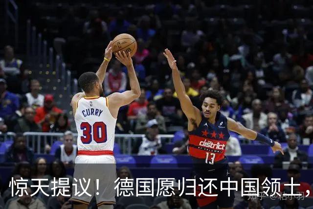 惊天提议！德国愿归还中国领土，唯一的条件却让中国沉默了数十年
